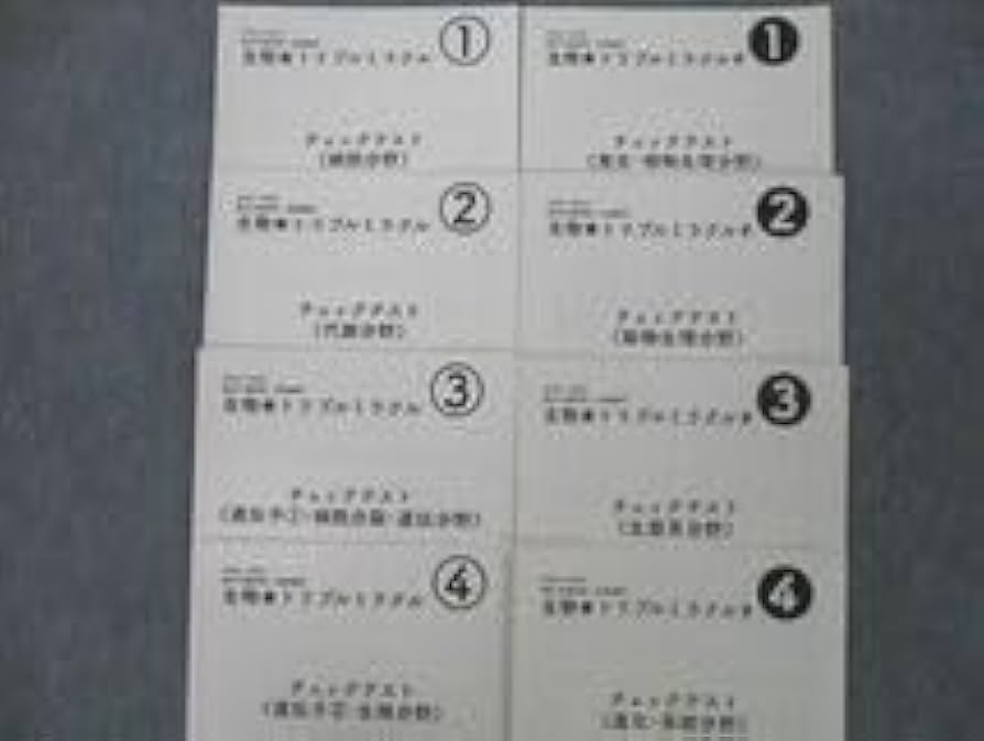 WH04-005 駿台 生物 トリプルミラクル/講義参考書 テキスト 2023 夏期 計2冊 朝霞靖俊 25S0D Amazon.co.jp: WH04-005 駿台 生物 トリプルミラクル講義参考書